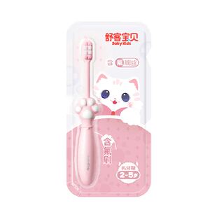 【郭晶晶推荐】舒客宝贝爪爪儿童牙刷含氟防蛀软毛宝宝2-5-12岁