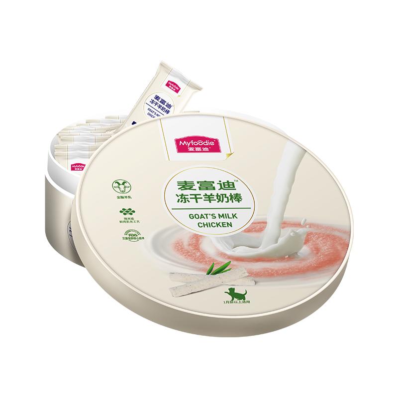麦富迪猫咪零食幼猫专用磨牙棒冻干羊奶棒小奶猫宠物奶酪棒棒糖