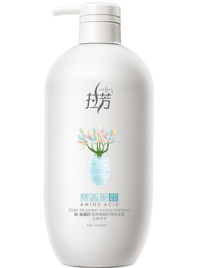 拉芳蚕丝氨基酸洗发水去屑柔顺