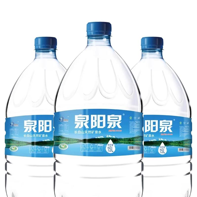 泉阳泉长白山天然矿泉水15L大桶装可放饮水机家庭畅饮弱碱性