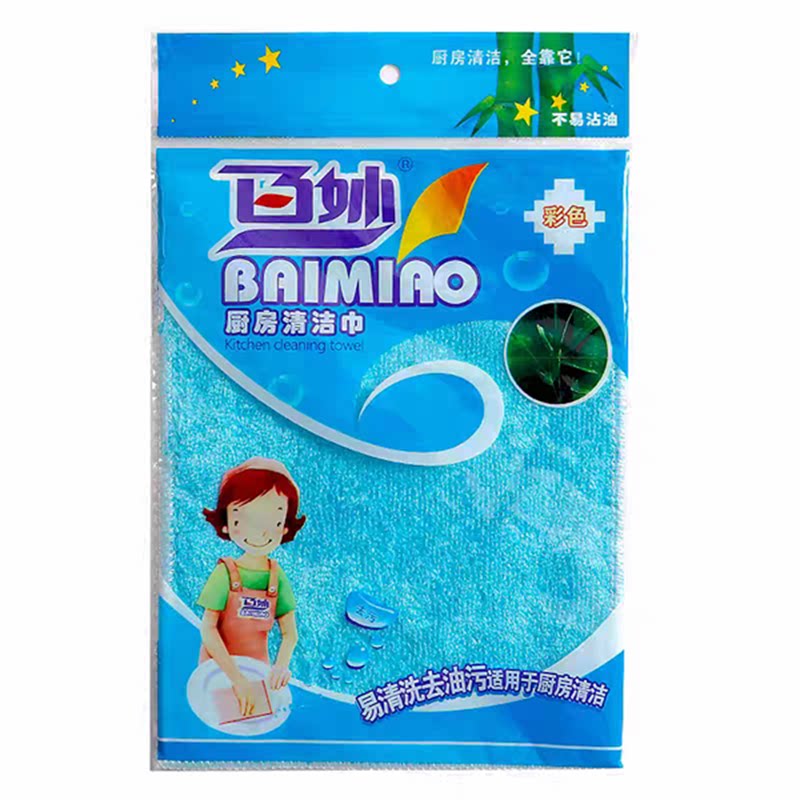 百妙竹纤维洗碗布清洁巾抹布双层吸水不沾油厨房灶台天然去污除臭