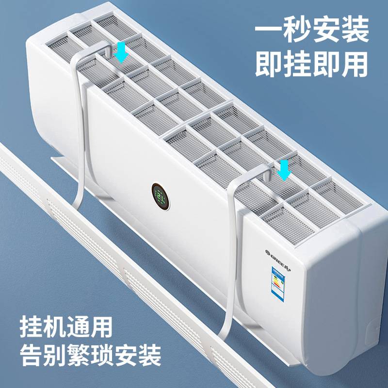 可伸缩空调挡风板家用挡风硬防帘简约直免打孔防风通用吹壁挂式罩