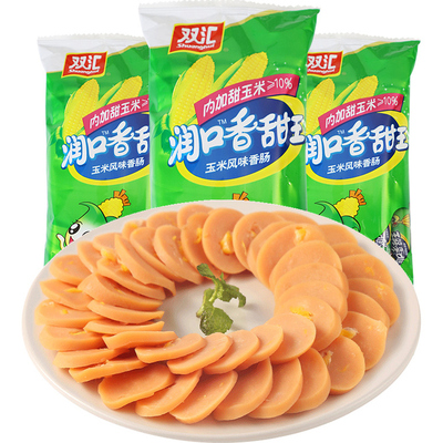 双汇润口香甜王玉米香肠整箱批发囤货炒菜肠火腿肠整箱批发官方店
