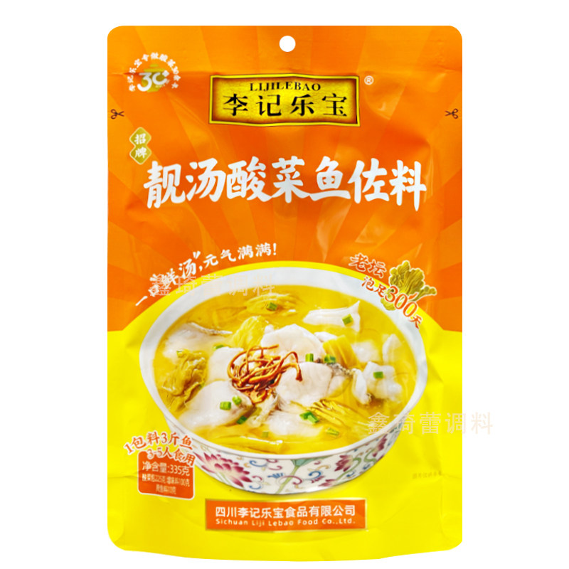 李记乐宝靓汤酸菜鱼佐料鲜汤调料