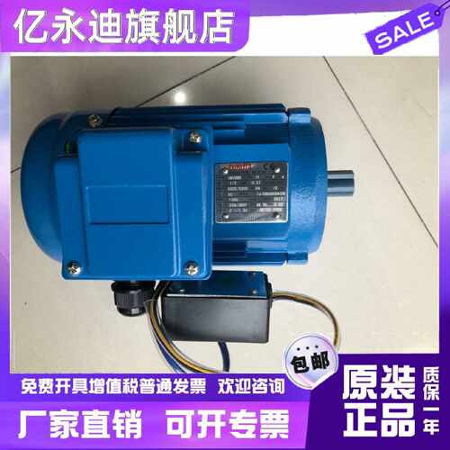 议价FUKUTA电机 1/4HP 0.18KW 1/2HP 0.37KW AMVBBH AMVBBK 刹车