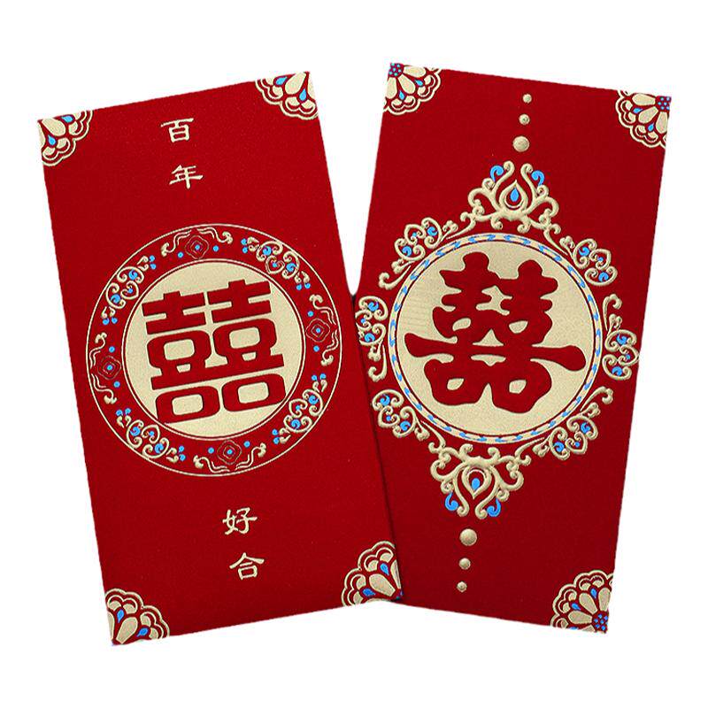 2026新款红包结婚专用利是封大号双喜婚礼百年好合喜字改口红包袋