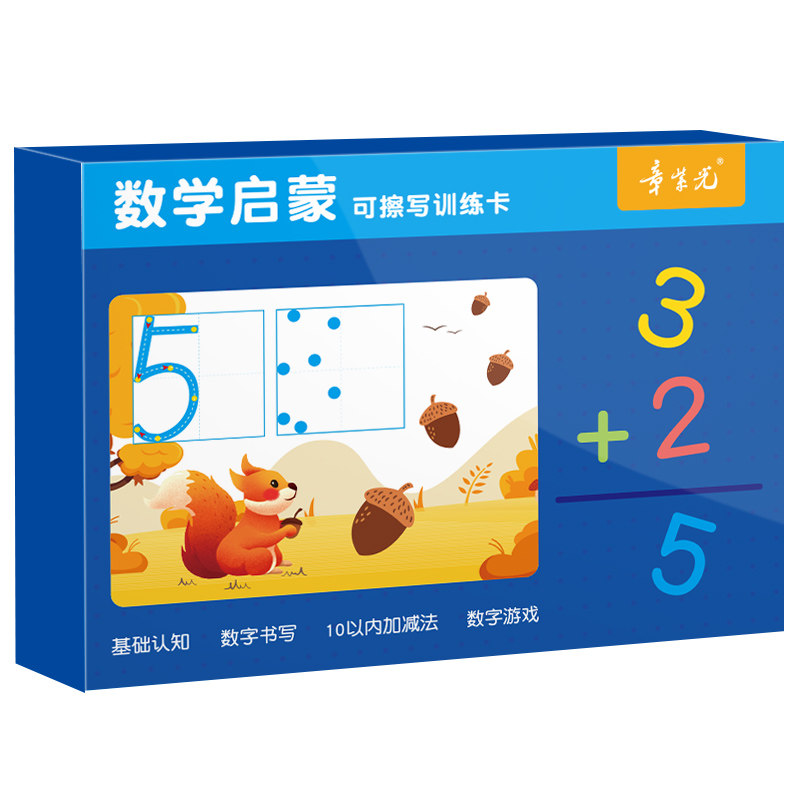 数字练字帖描红本幼儿园儿童拼音写字本幼小衔接初学者入门练字本