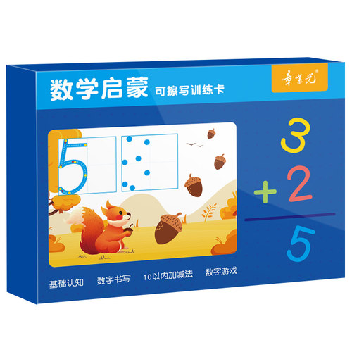 数字练字帖描红本幼儿园儿童拼音写字本幼小衔接初学者入门练字本