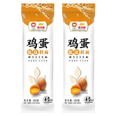 金龙鱼低盐鸡蛋麦芯挂面150g*2独立包装速食面条早餐面麦芯挂面