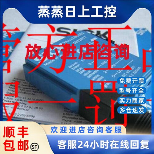 议价6020159 IM05-0B8PO-ZT1 德国SICK西克原装正品 现货.