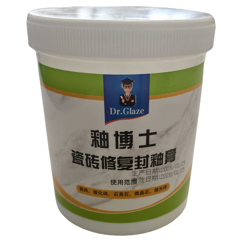 免烧釉瓷砖釉面修复剂石材被酸碱腐蚀划痕适用各类玻化砖抛光砖