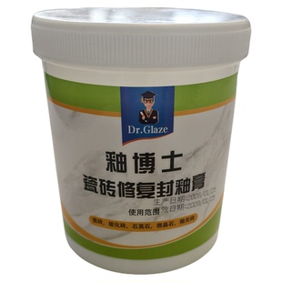 免烧釉瓷砖釉面修复剂石材被酸碱腐蚀划痕适用各类玻化砖抛光砖
