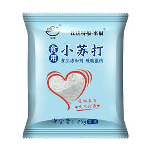 马兰食用小苏打粉 清洁去污洗衣服家用多功能食品级厨房 碳酸氢钠