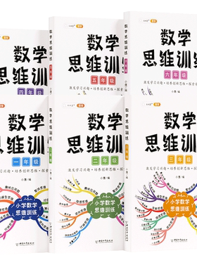 斗半匠数学思维训练题每日一练