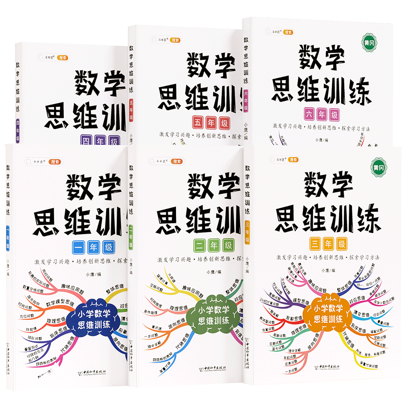 顺丰发货斗半匠小学数学思维训练