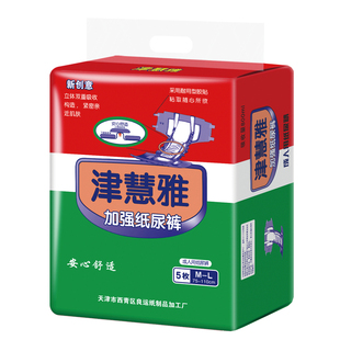 津慧雅成人纸尿裤加厚大吸量女士专用尿不湿老年人粘贴拉拉裤透气