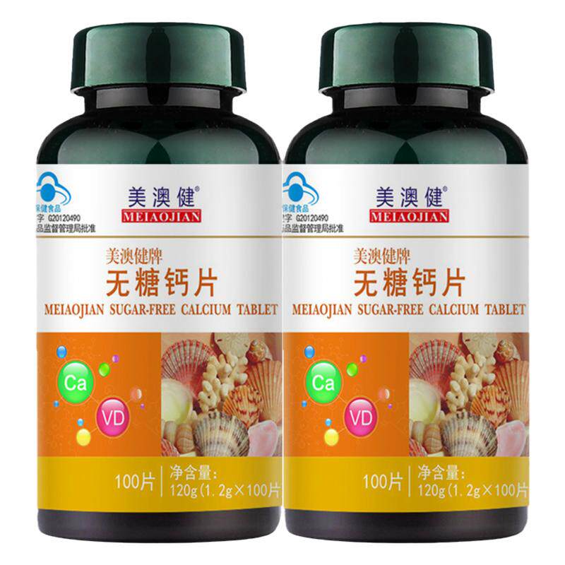 无糖钙片升级版液体钙维生素D3