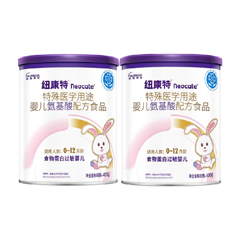 纽康特氨基酸配方粉Neocate特殊医学用途婴儿配方400g*2罐DHA/ARA