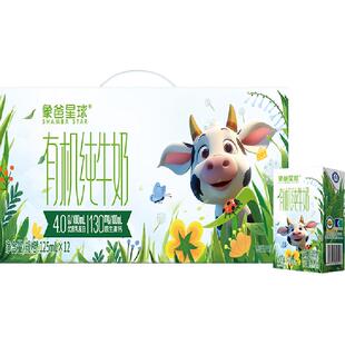 新希望有机高钙Mini儿童4.0纯牛奶125ml*12盒