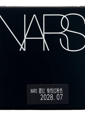 娜斯愉悦红粉腮红2.5g显嫩