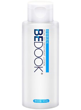 BEDOOK爽肤水比度克终结痘痘爽肤水控油补水收缩毛孔搭乳液洗面奶