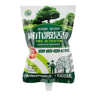 大树营养液吊针袋成活死树复活生根液树苗输液袋果树移栽通用肥料
