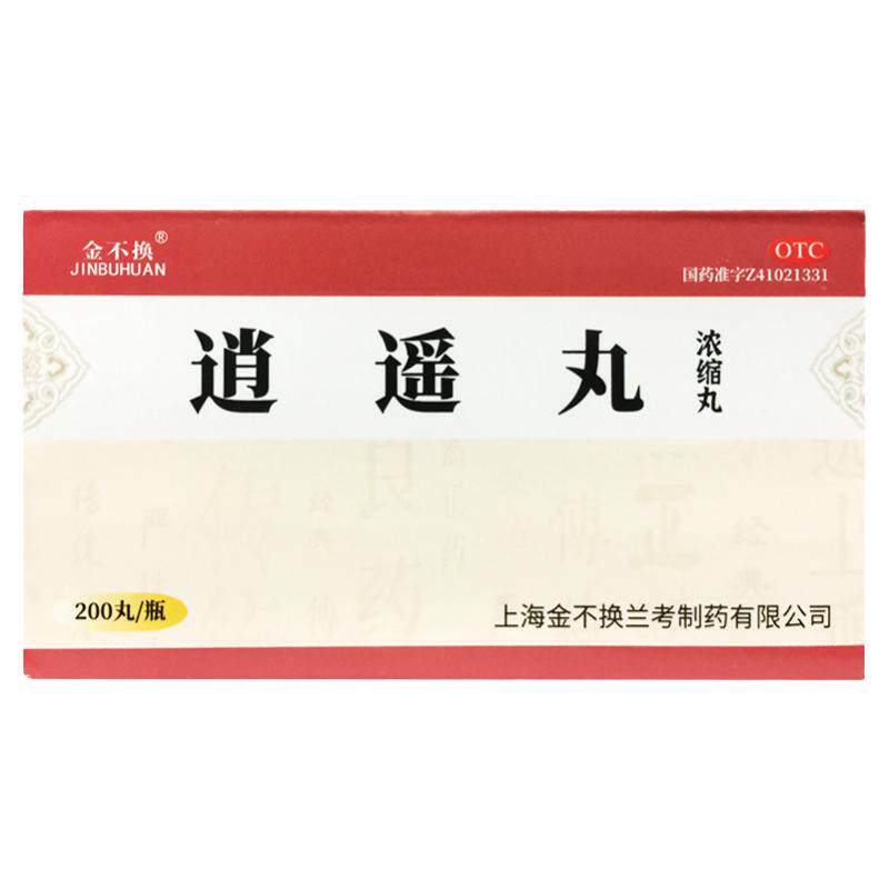 【金不换】逍遥丸(浓缩丸)200丸*1瓶/盒