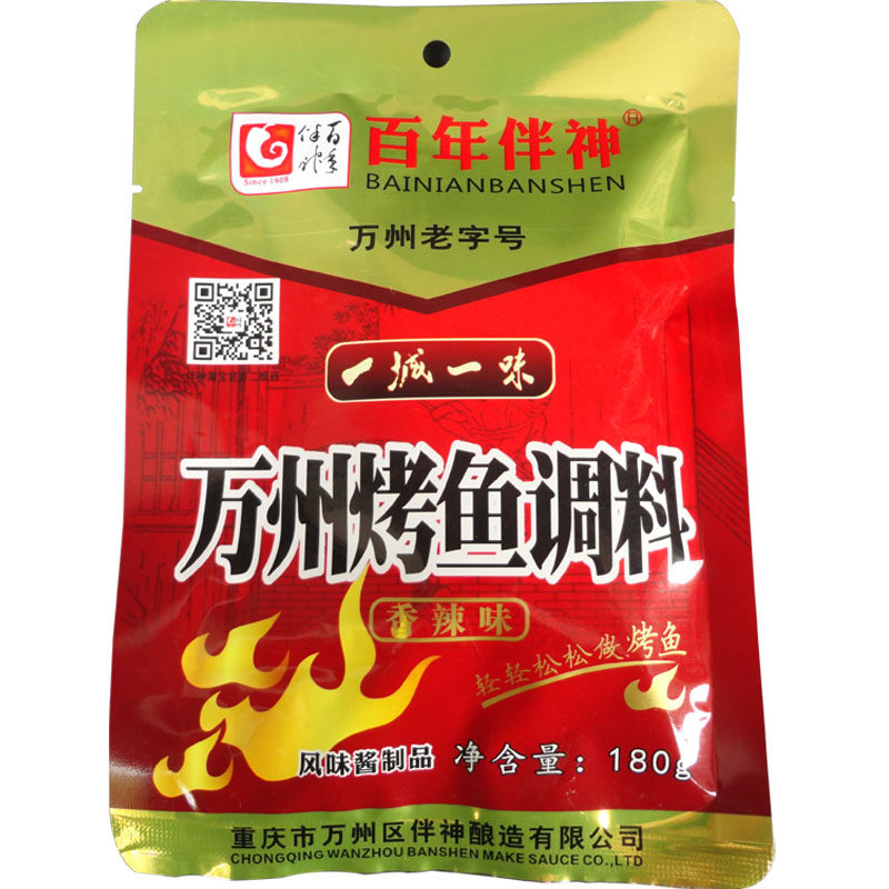 正宗重庆万州烤鱼调料家用香辣秘制料酱香纸包鱼底料诸葛烧考酱