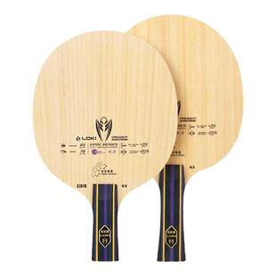 Loki雷神乒乓球拍底板DIY麒麟K3五层实木2层碳素快攻型横拍初学者