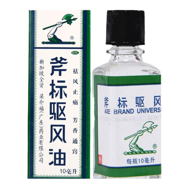 【斧标】斧标驱风油10ml*1瓶/盒