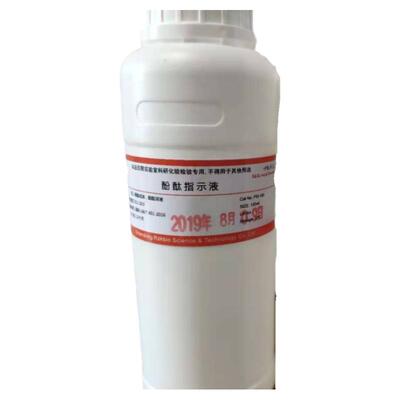 PH缓冲液PH计校准液500毫升