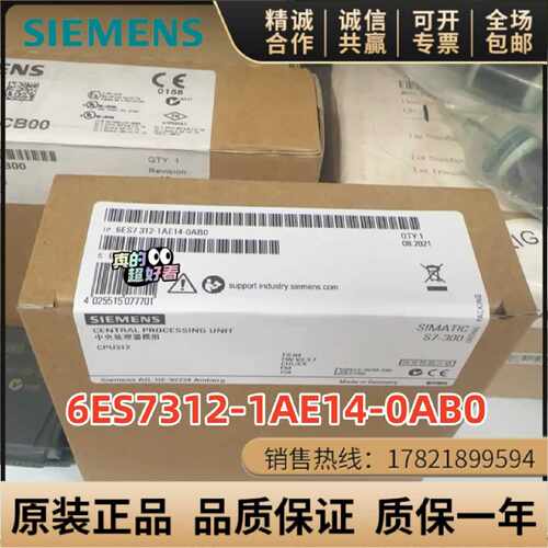 议价6ES7312-1AE14-0AB0西门子CPU312带MPI处理器6ES7 312-1AE14-