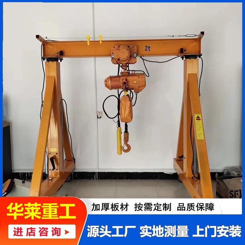 龙门吊架室内5吨1吨2吨3吨8t小型可移动电动龙门架无轨升降龙门架