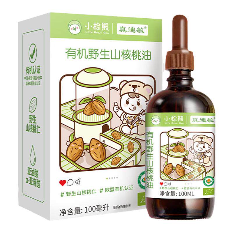 滴管精准定量婴儿油核桃油小棕熊