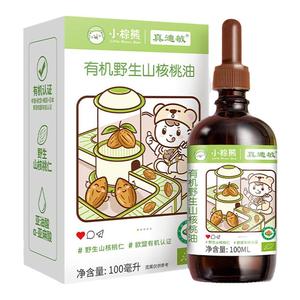 滴管精准定量婴儿油核桃油小棕熊