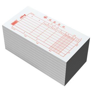 三益收款凭证单会计用品收款付款转账报账单支出证明凭证通用财务办公差旅费用报销费记帐报销单据定制22-1