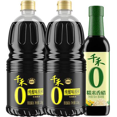 千禾纯酿味极鲜糯米香醋调味组合