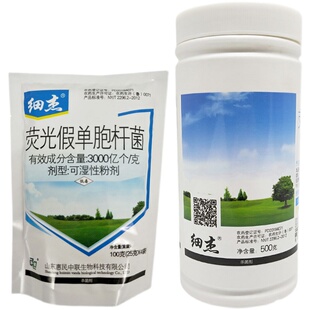 细杰3000亿荧光假单胞杆菌烟草番茄青枯病专用药溃疡病专用药柑橘