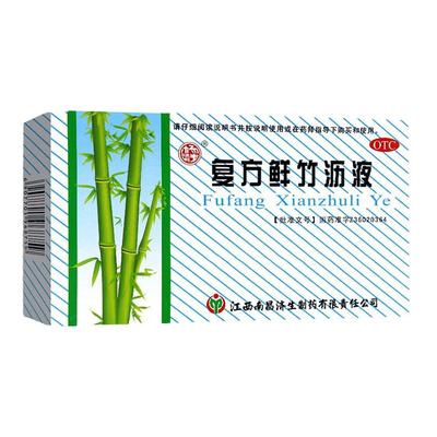 【杨济生】复方鲜竹沥液10ml*6支/盒