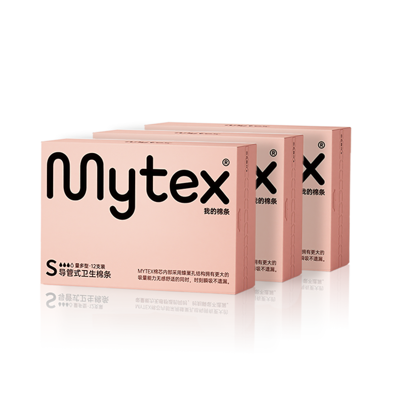 MYTEX衛(wèi)生棉條導(dǎo)管式內(nèi)置衛(wèi)生巾塞入式36支姨媽巾月經(jīng)防水棉棒大