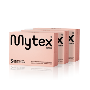 MYTEX卫生棉条导管式内置卫生巾塞入式36支姨妈巾月经防水棉棒大