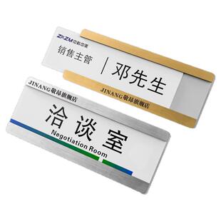 亚克力科室牌门牌可更换总经理办公室标识替换式会议牌子标示定做标牌定制公司部门提示标志学校活动室名定制