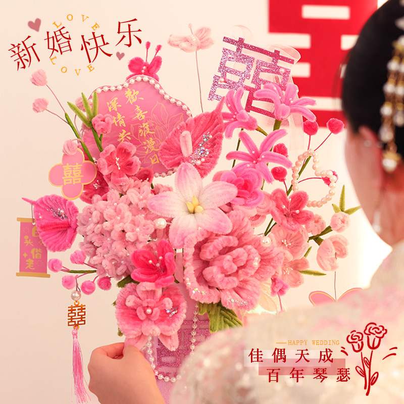 结婚送新人礼物扭扭棒花束手工编织花桶抱抱桶diy材料包新婚礼品