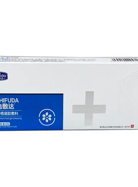 特必达治敷达痔疮凝胶敷料