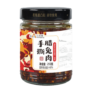 手撕烤兔香辣兔肉熟食即食兔肉下酒菜湖南特产零食小吃瓶装