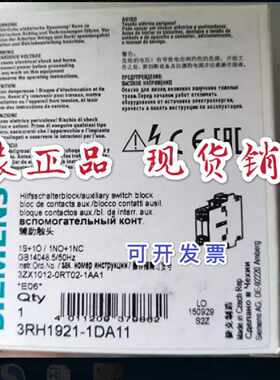议价3RH1921-1DA11/1EA11 原装西门子触点1NO1NC全新现货