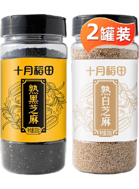 十月稻田即食熟黑芝麻