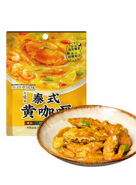 日食记泰式黄咖喱调味料咖喱鸡肉饭咖喱酱包料理包家商用70g袋装