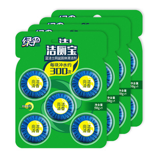 绿伞洁厕宝蓝泡泡20块耐用洁厕块厕所自动除味马桶清洁剂蓝洁士