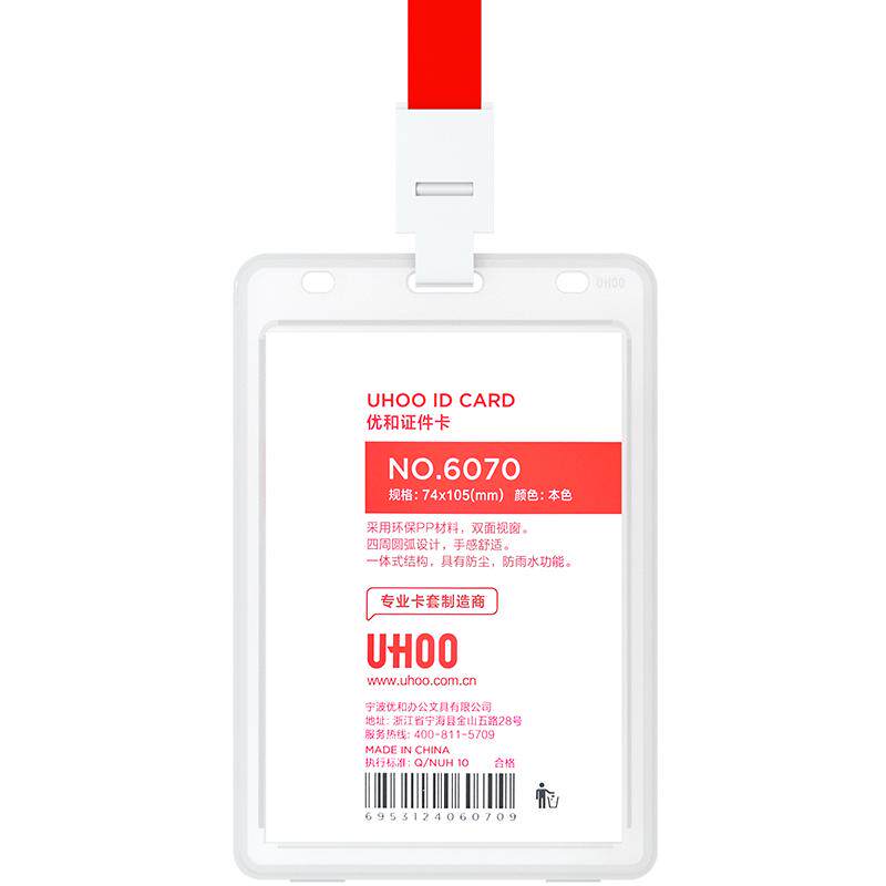 透明公司参观证访客牌胸卡来宾证工作证参会证胸牌工作人员工牌